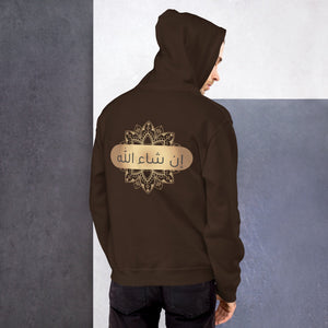 Muslim Threads Dark Chocolate / S Inshallah Arabic- Hoodie