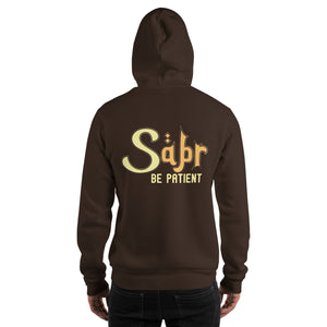 Muslim Threads Dark Chocolate / S Sabar Patience - Hoodie