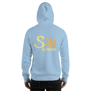 Muslim Threads Light Blue / S Sabar Patience - Hoodie