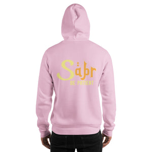 Muslim Threads Light Pink / S Sabar Patience - Hoodie