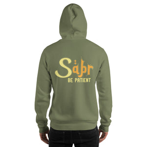 Muslim Threads Military Green / S Sabar Patience - Hoodie