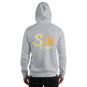 Muslim Threads Sport Grey / S Sabar Patience - Hoodie