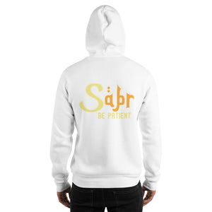 Muslim Threads White / S Sabar Patience - Hoodie