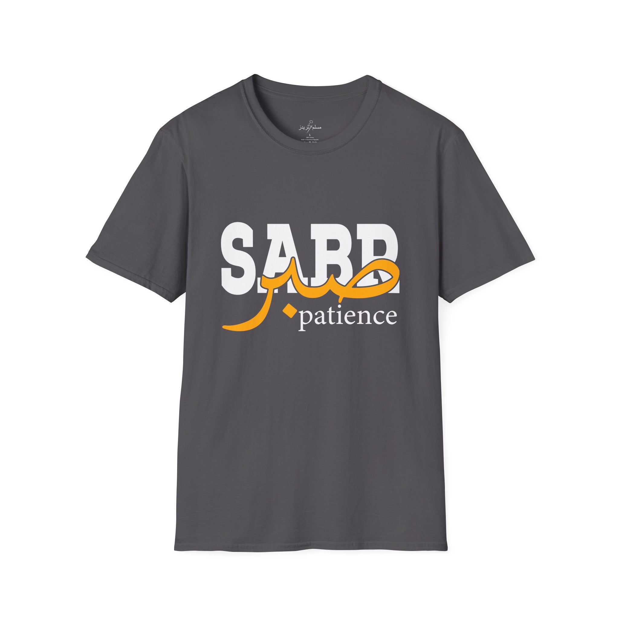 Printify T-Shirt Charcoal / XS Islamic Tee Shirt - Unisex Softstyle T-Shirt -Sabr Quote Design