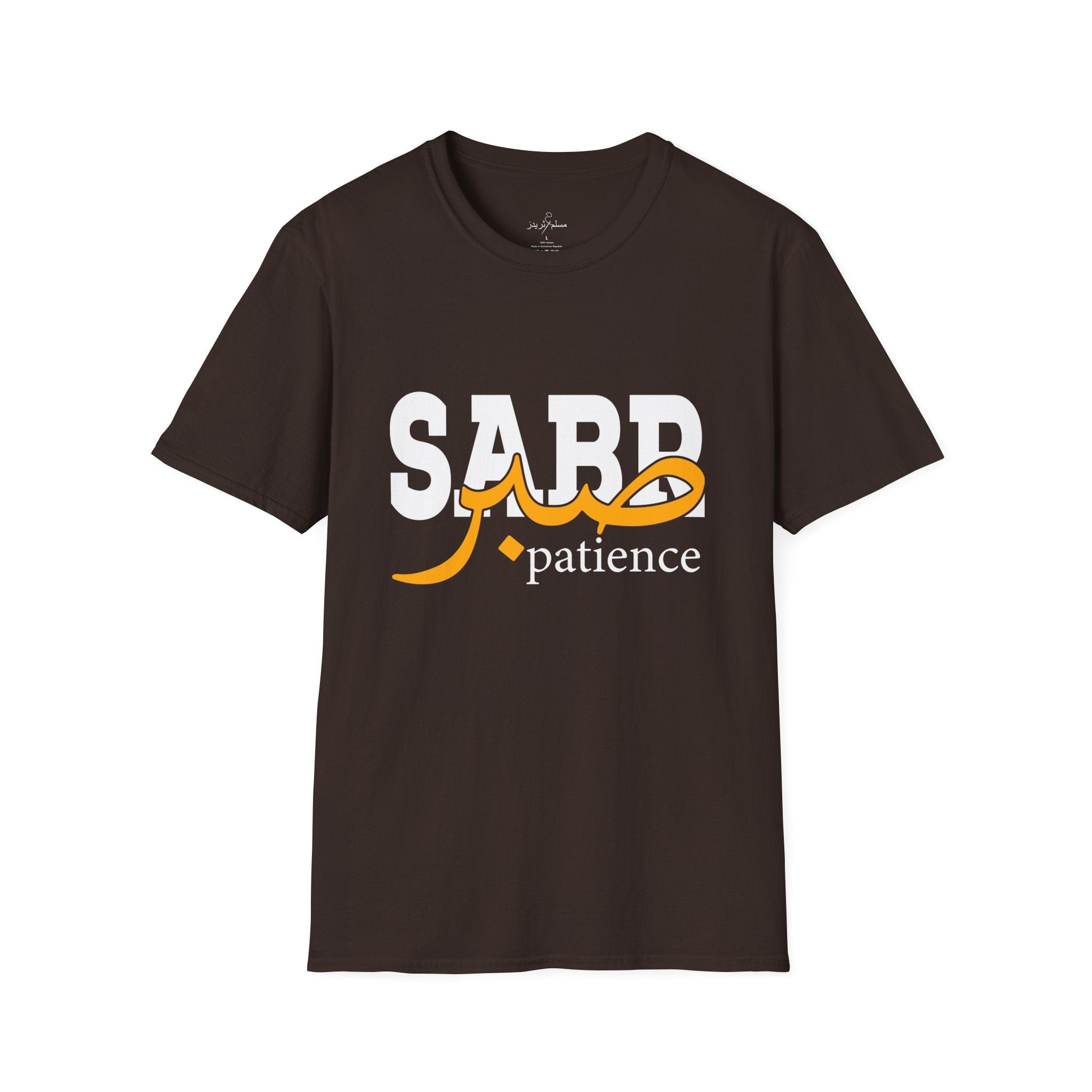 Printify T-Shirt Dark Chocolate / S Islamic Tee Shirt - Unisex Softstyle T-Shirt -Sabr Quote Design