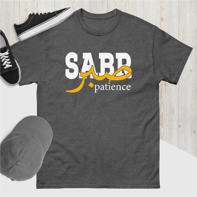 Printify T-Shirt Islamic Tee Shirt - Unisex Softstyle T-Shirt -Sabr Quote Design