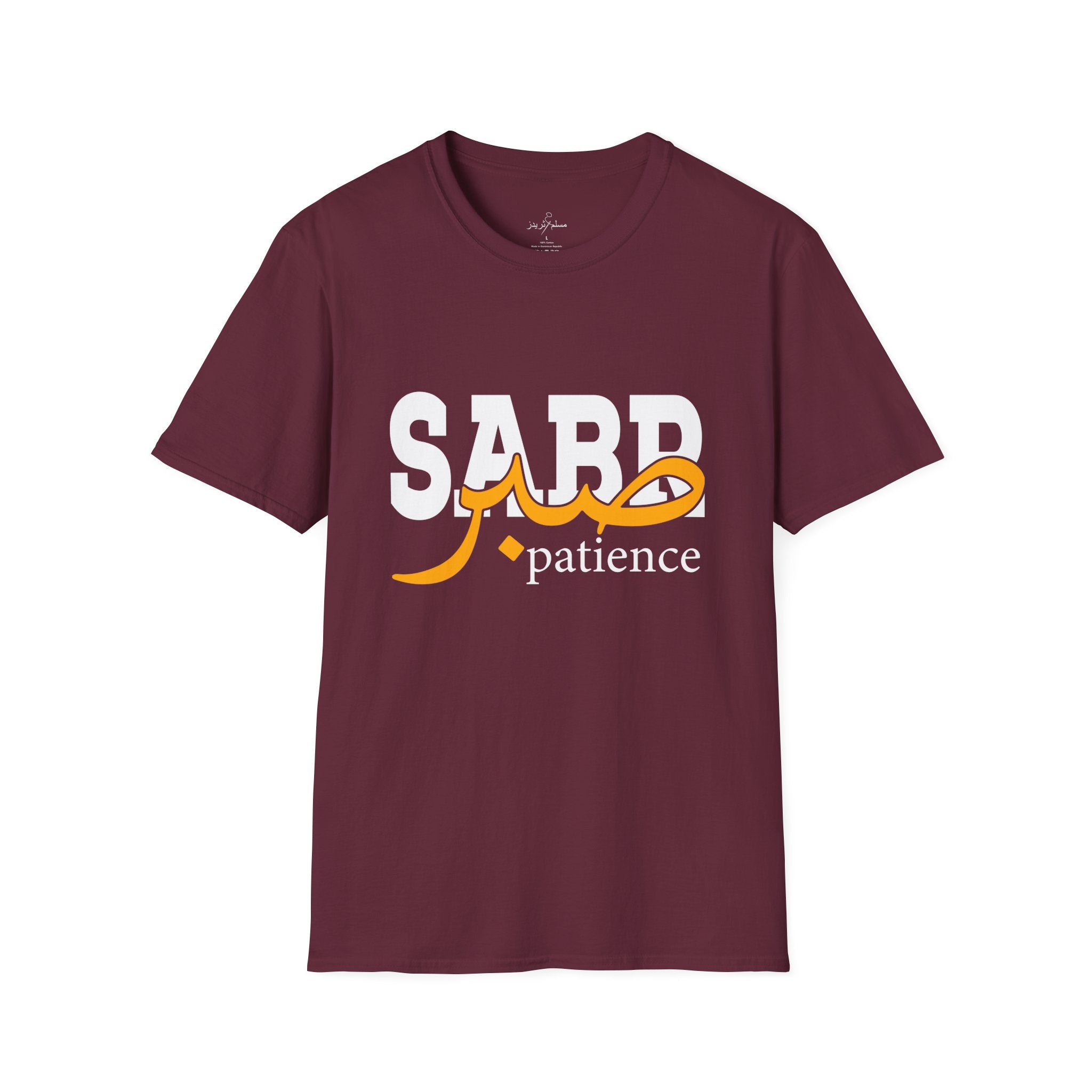 Printify T-Shirt Maroon / S Islamic Tee Shirt - Unisex Softstyle T-Shirt -Sabr Quote Design