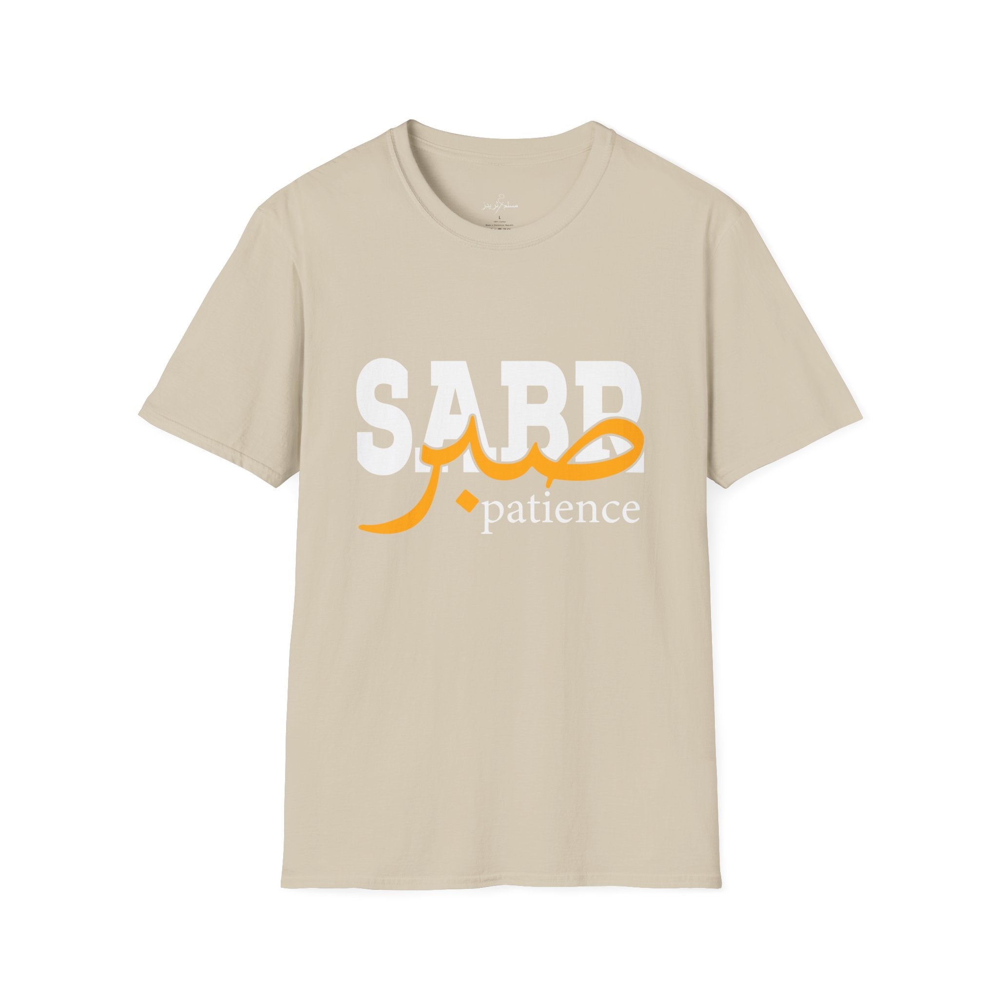 Printify T-Shirt Sand / S Islamic Tee Shirt - Unisex Softstyle T-Shirt -Sabr Quote Design